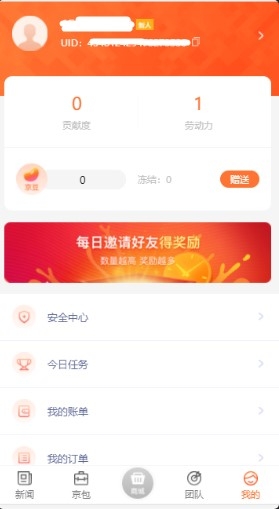 智链云仓截图2