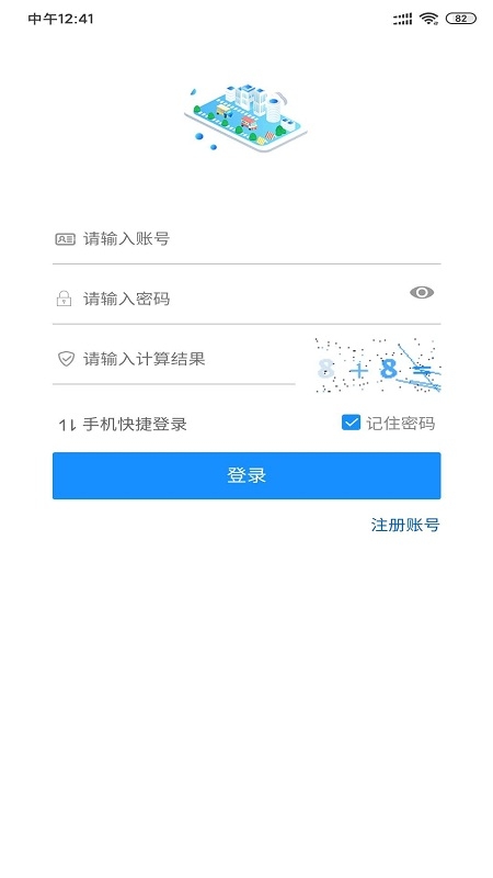 黑工程访客截图3