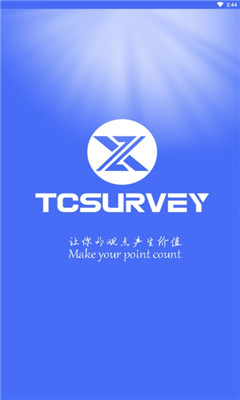 tcsurvey有偿问卷调查截图3