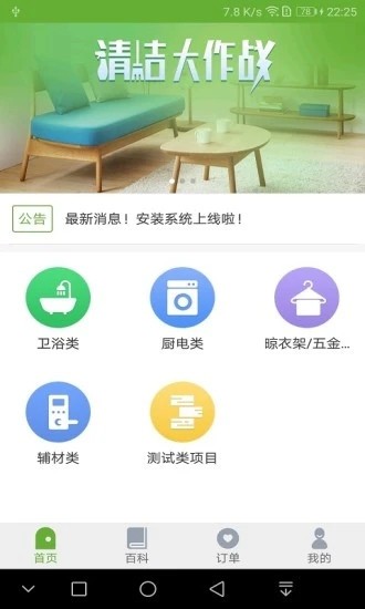 星联师傅截图4