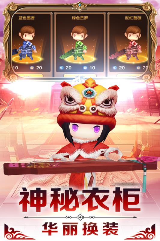 三国杀萌将传BT版截图4