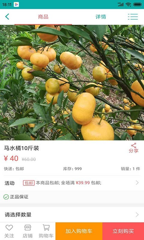 一品春风截图3