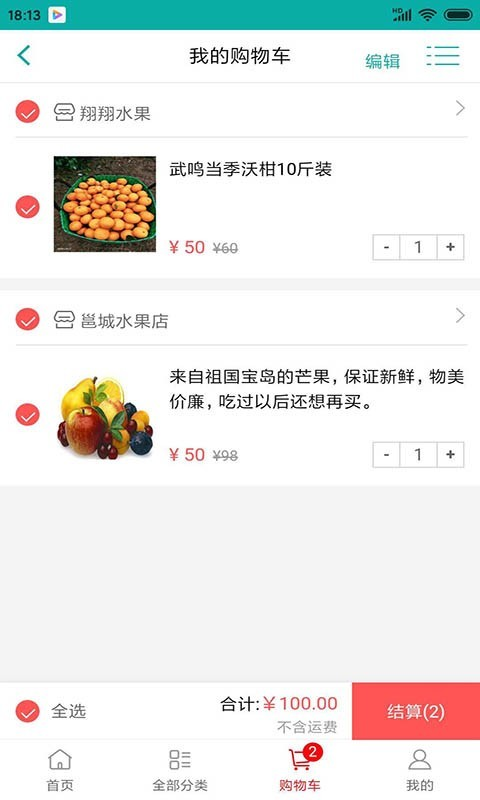 一品春风截图4