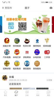 绿客截图4