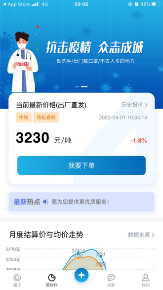 管通优采截图1