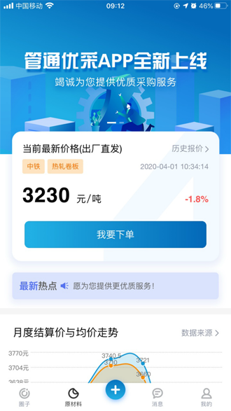 管通优采截图5