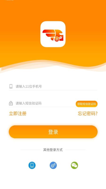 点货网货主截图1