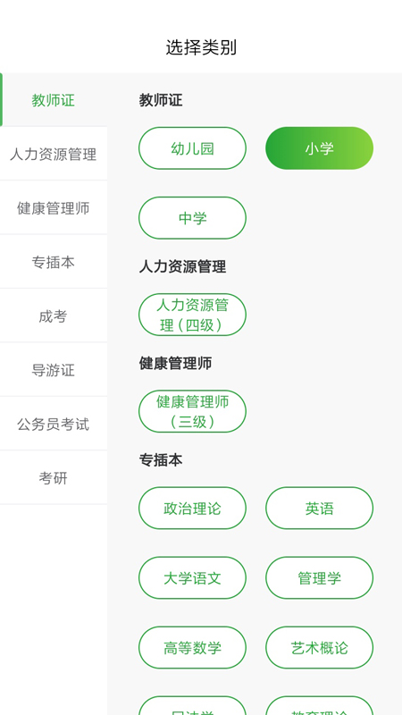 翰墨课堂截图4