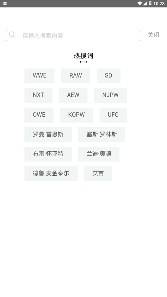 WWE摔角网截图2