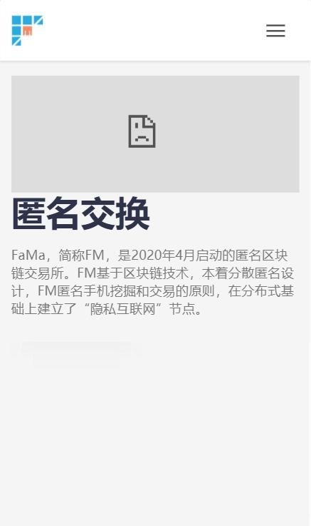 FamaCoin下载截图4