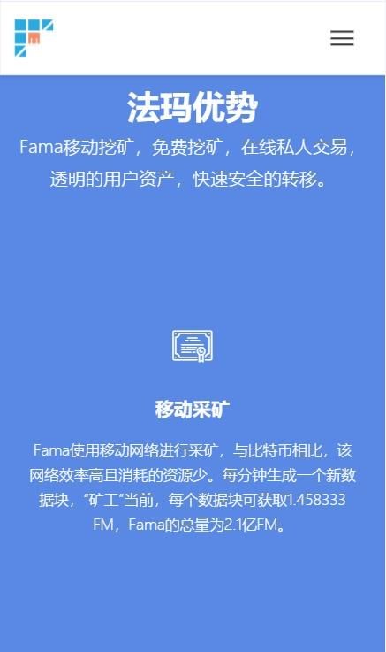 FamaCoin下载截图3