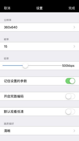 腾讯云trtc下载截图3