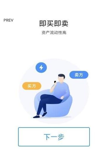 运动挖矿截图2