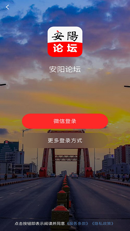 安阳论坛截图4