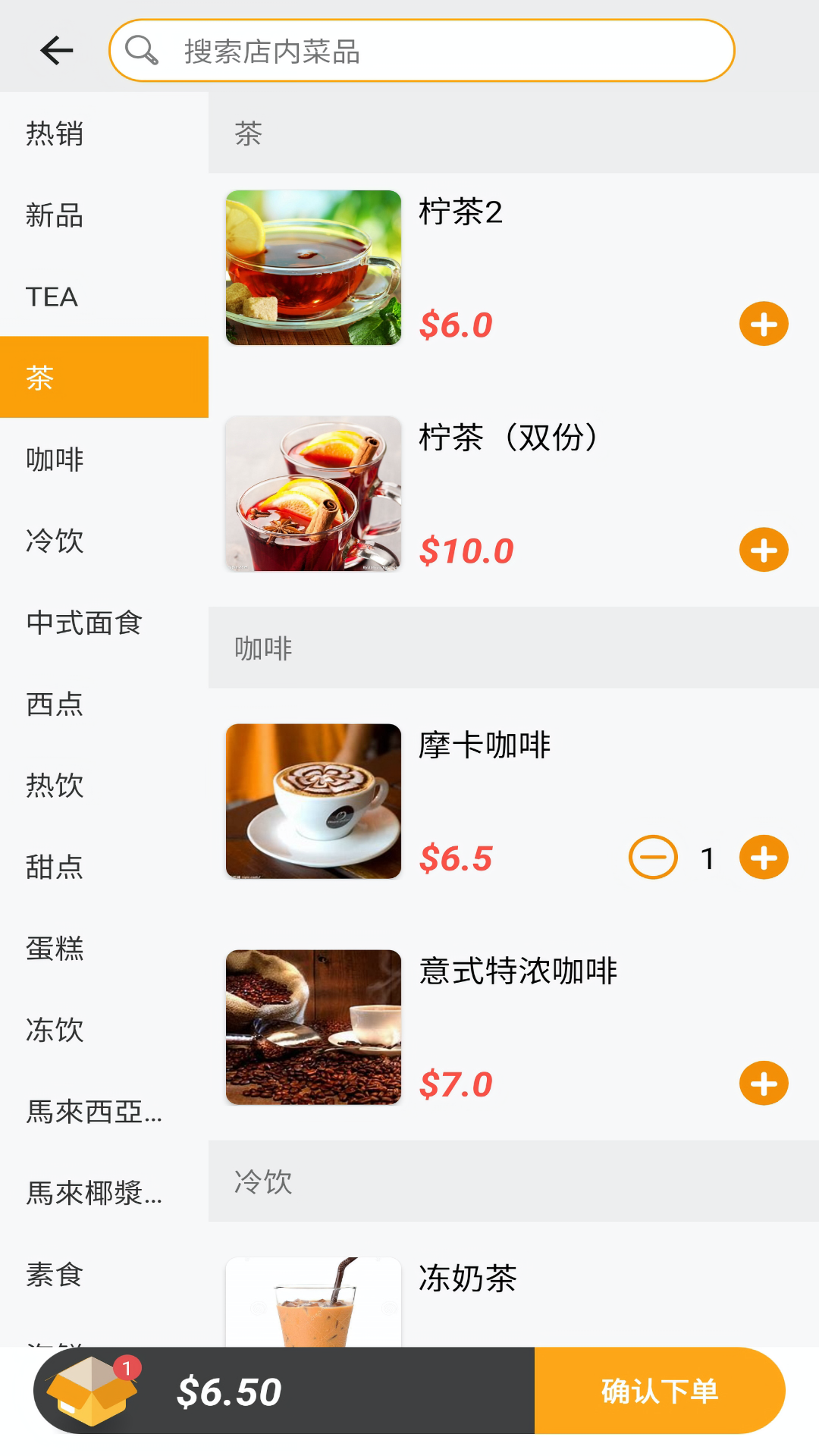 Yugu(海外餐饮服务平台)截图3