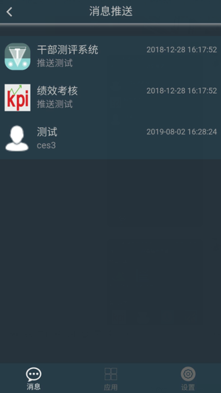 宁煤信息平台截图4