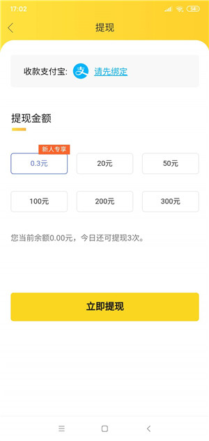 联合创始APP截图3