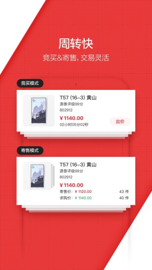 赵涌优品(高分藏品交易)截图2