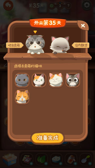 猫语咖啡截图4