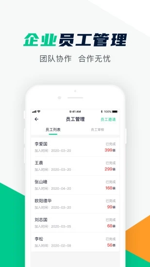 驼驮服务商截图3