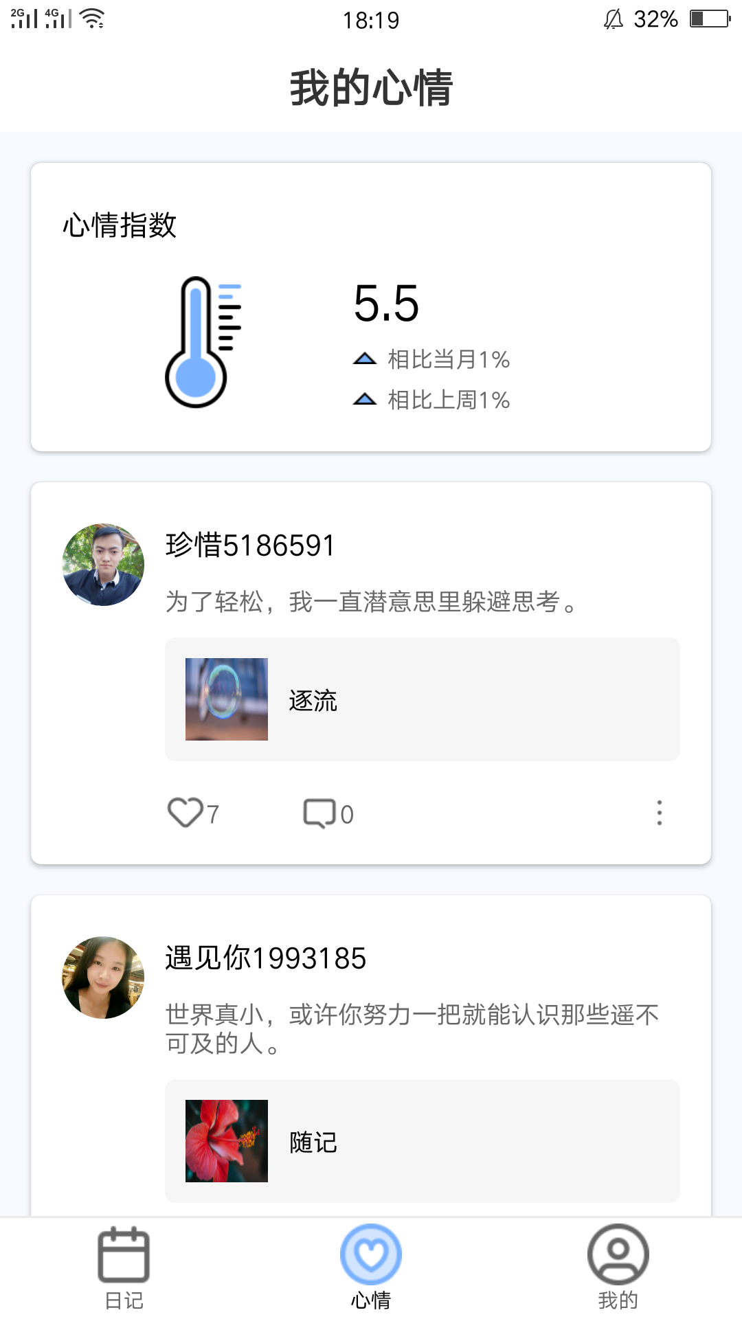 51短视频下载截图4