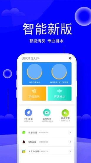 八度清理大师截图3