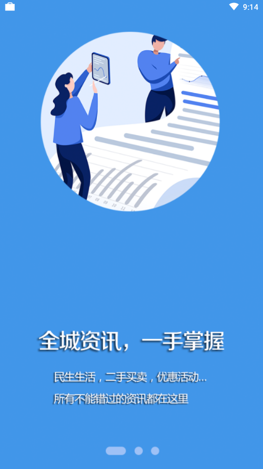 鹿乡融媒截图1