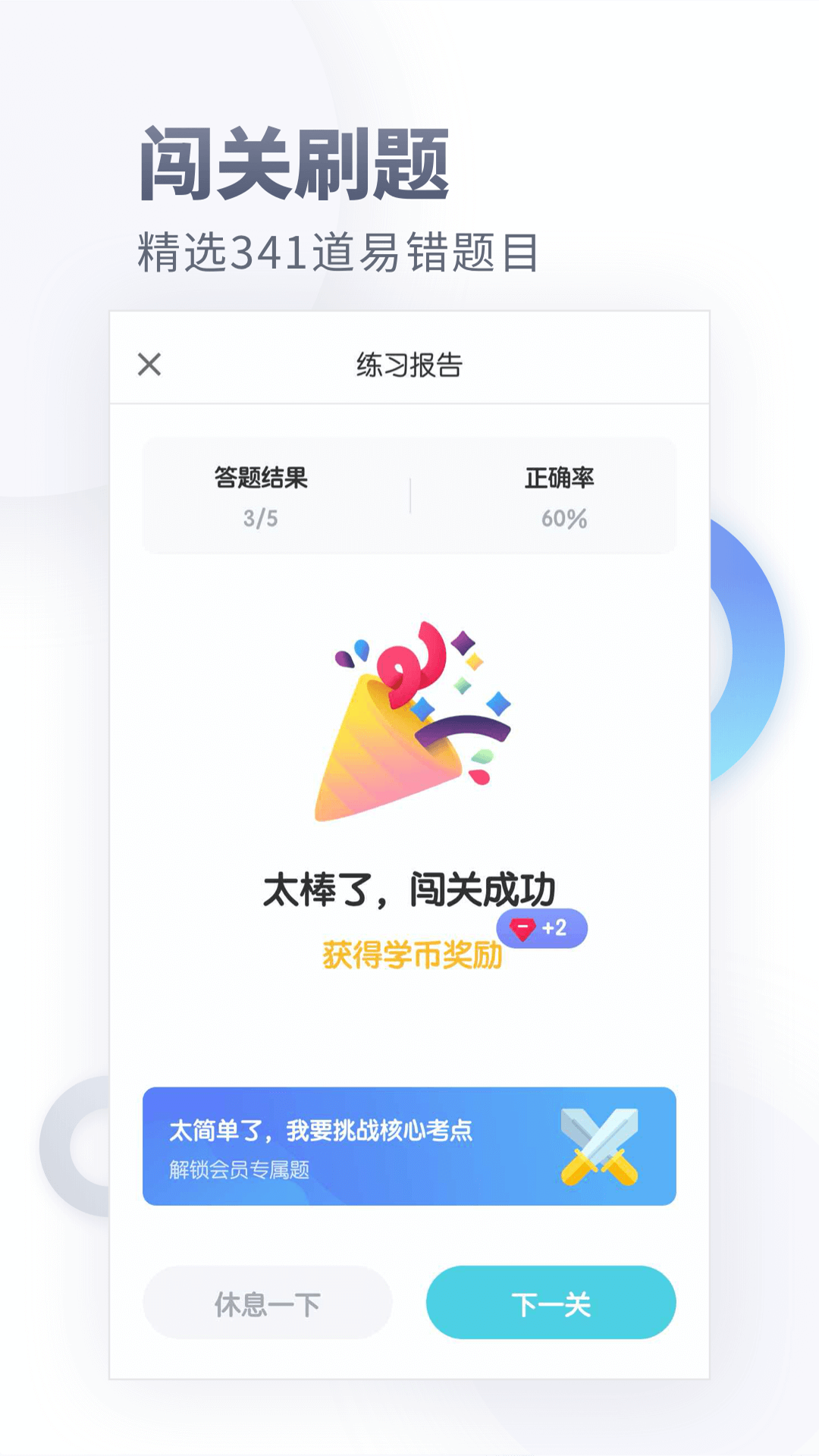 初中化学下载截图4