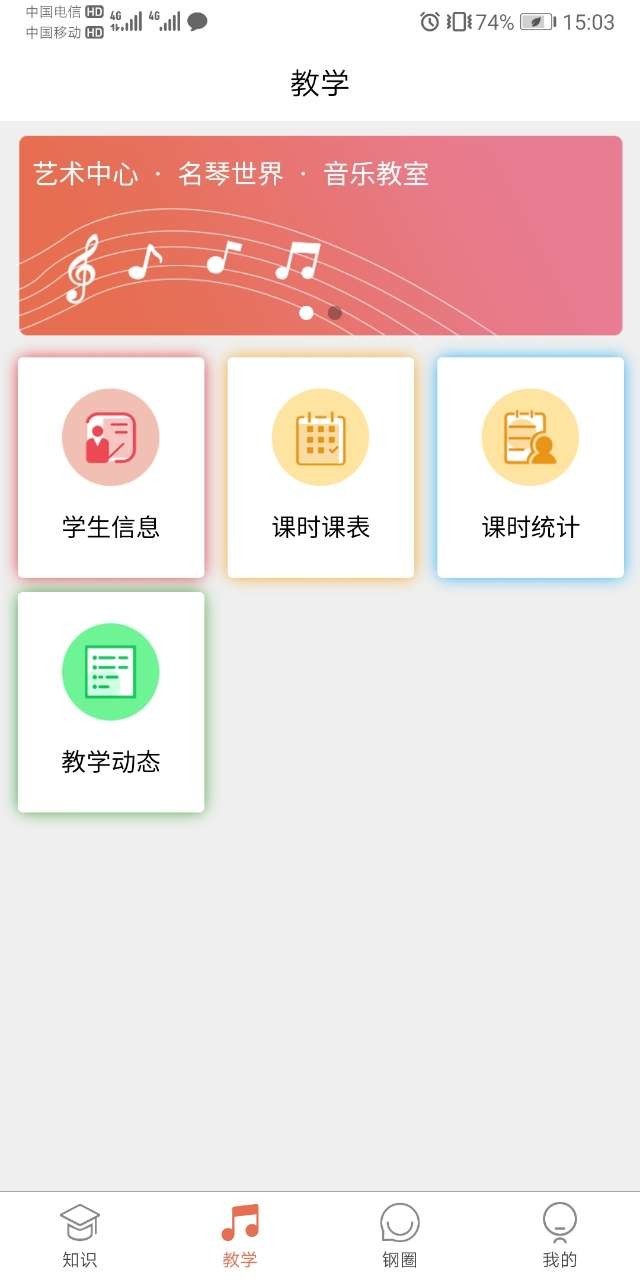 凡音钢琴截图1