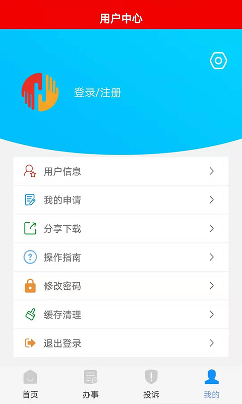 海北就业通截图4