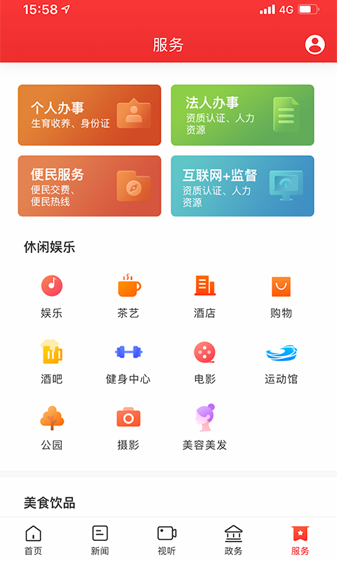 新武陵源截图5