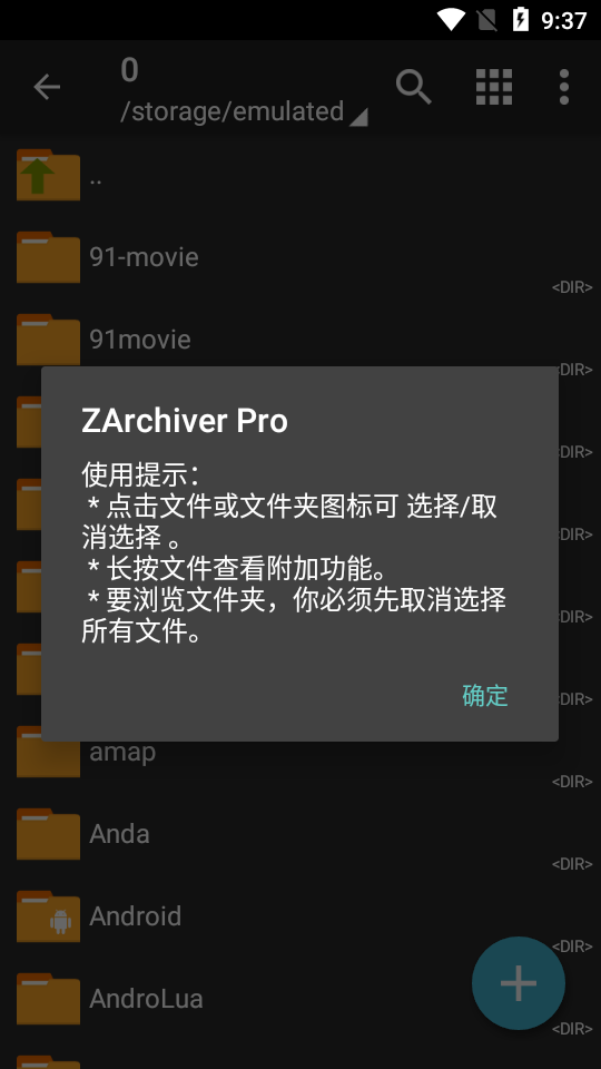 ZArchiverPro手机版截图2