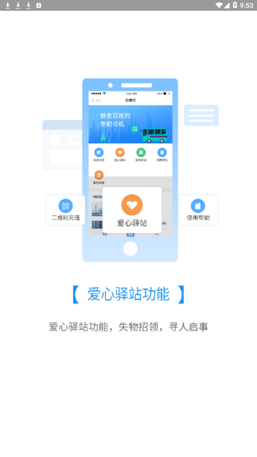 赤壁行截图3