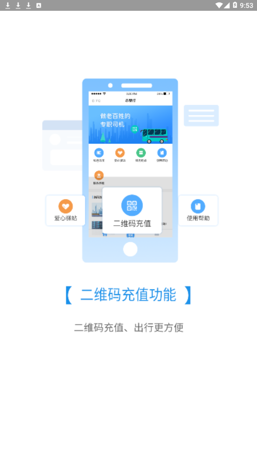 赤壁行截图2