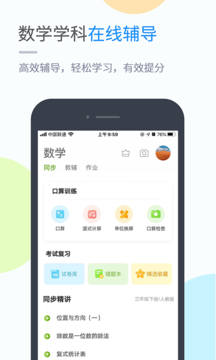 海教学习截图4