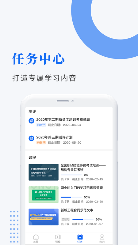 中研企学院截图3