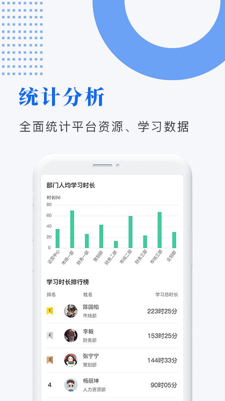 中研企学院截图4