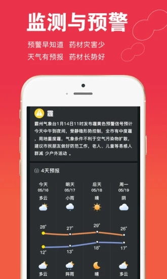 康美中药城截图5