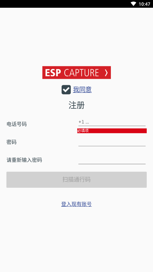 ESP Capture软件下载截图4