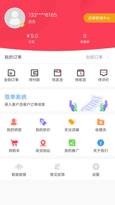 亿点播(直播卖货)截图5