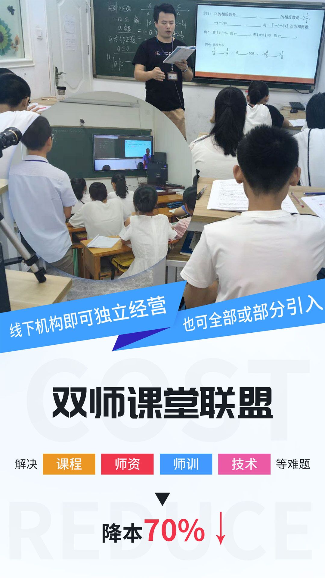 艳阳初教育平台截图3