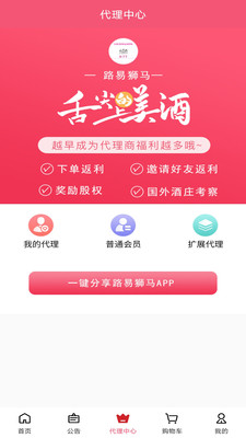 路易狮马截图2