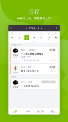 慈孝通截图5