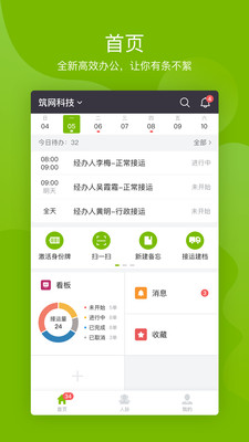 慈孝通截图4