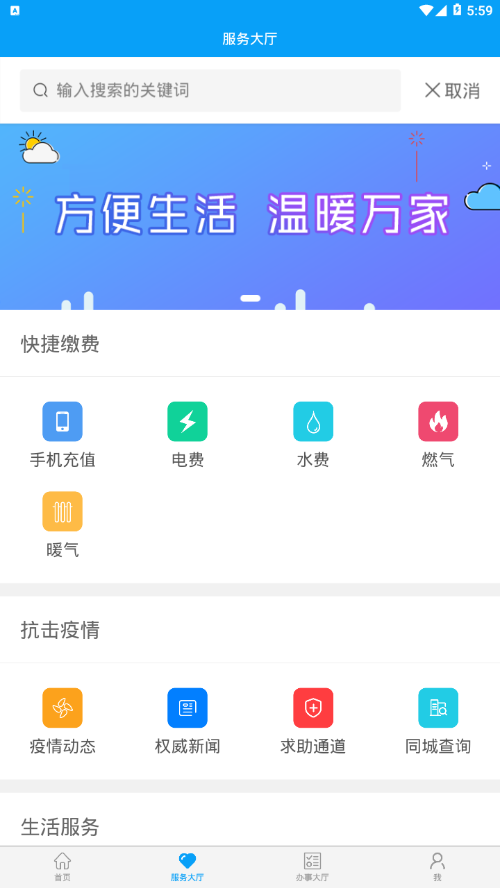 新密政务服务截图2