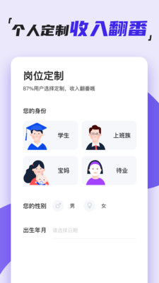 西瓜兼职多多版截图2