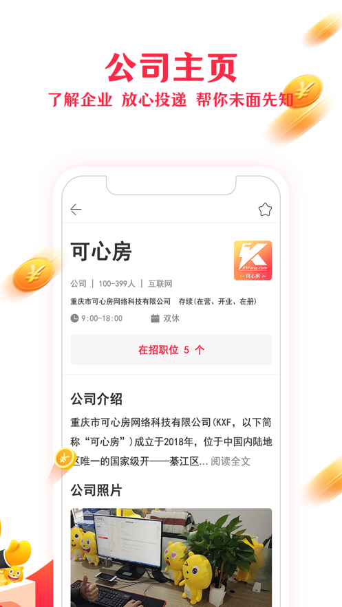 可心房截图5