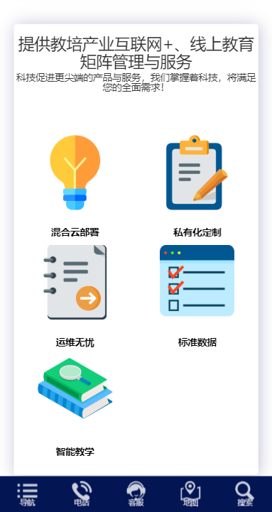 学思云截图4