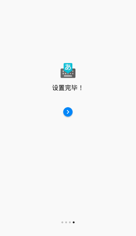 Google日语输入法截图4