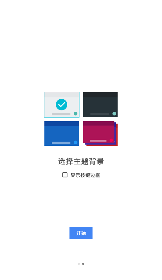 Google日语输入法截图6